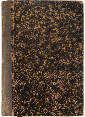 Цеханович А.Н. Русский Рокамболь. Роман. СПб.: Типография С.Н. Худекова, 1892.